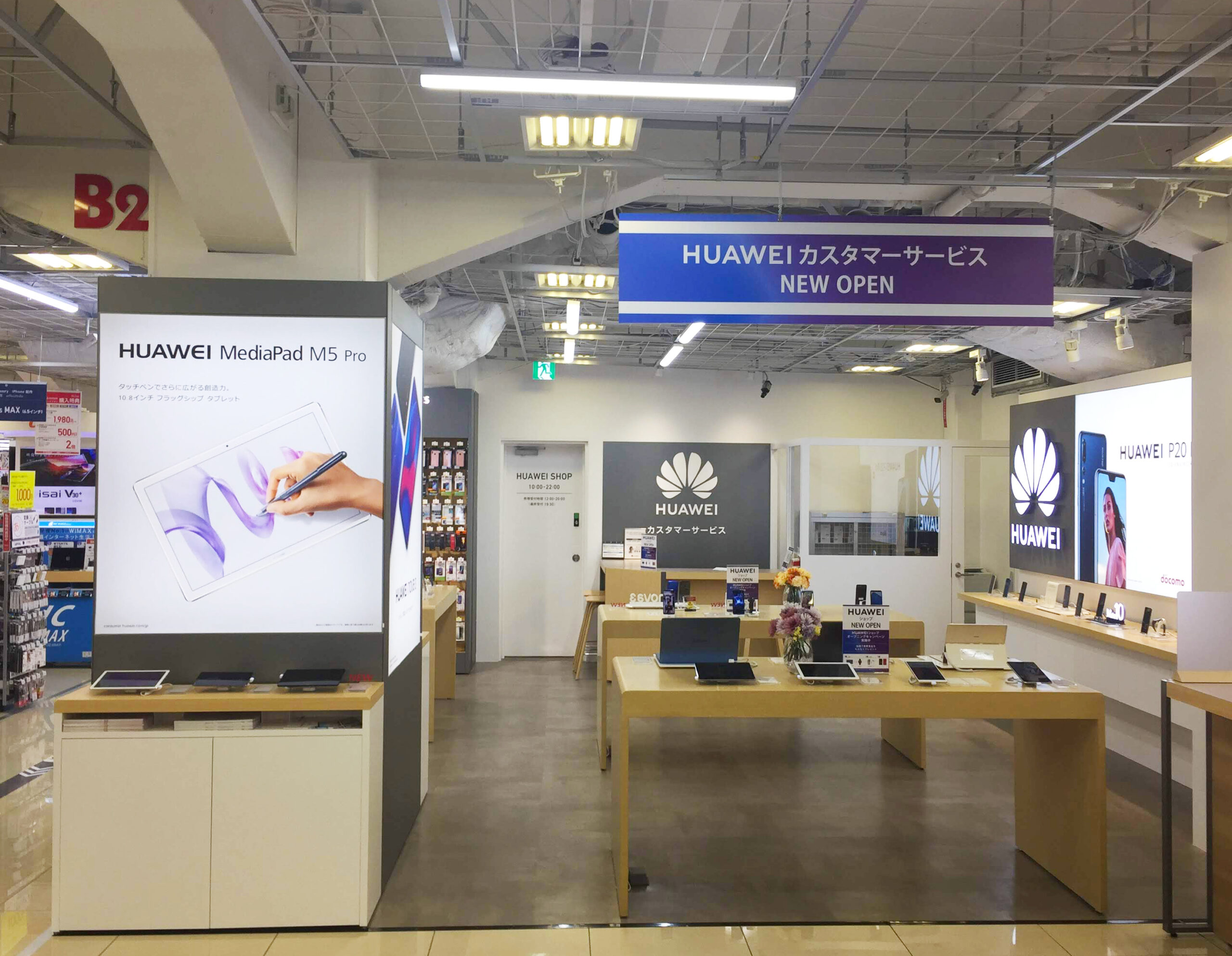 Shinjuku-HUAWEI Shop etc_