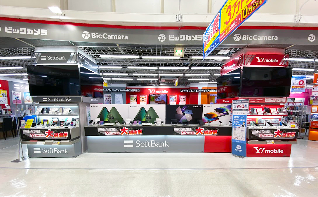 Yurakucho-SoftBank Ymobile